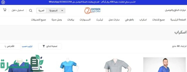 أفضل ماركات السكراب الطبي أفضل ماركات السكراب الطبي