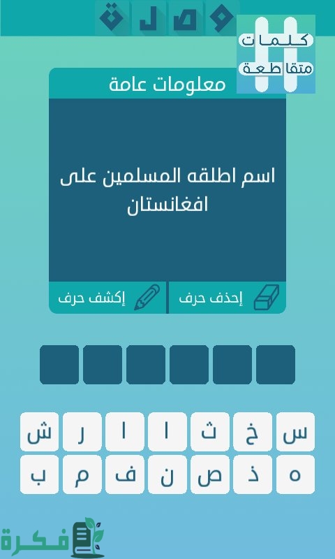 اسم اطلقه المسلمين على افغانستان اسم اطلقه المسلمين على افغانستان