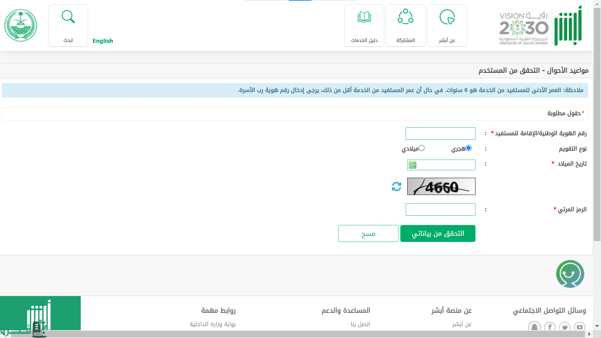 شروط التجنيس في السعودية للعرب والأجانب شروط التجنيس في السعودية للعرب والأجانب