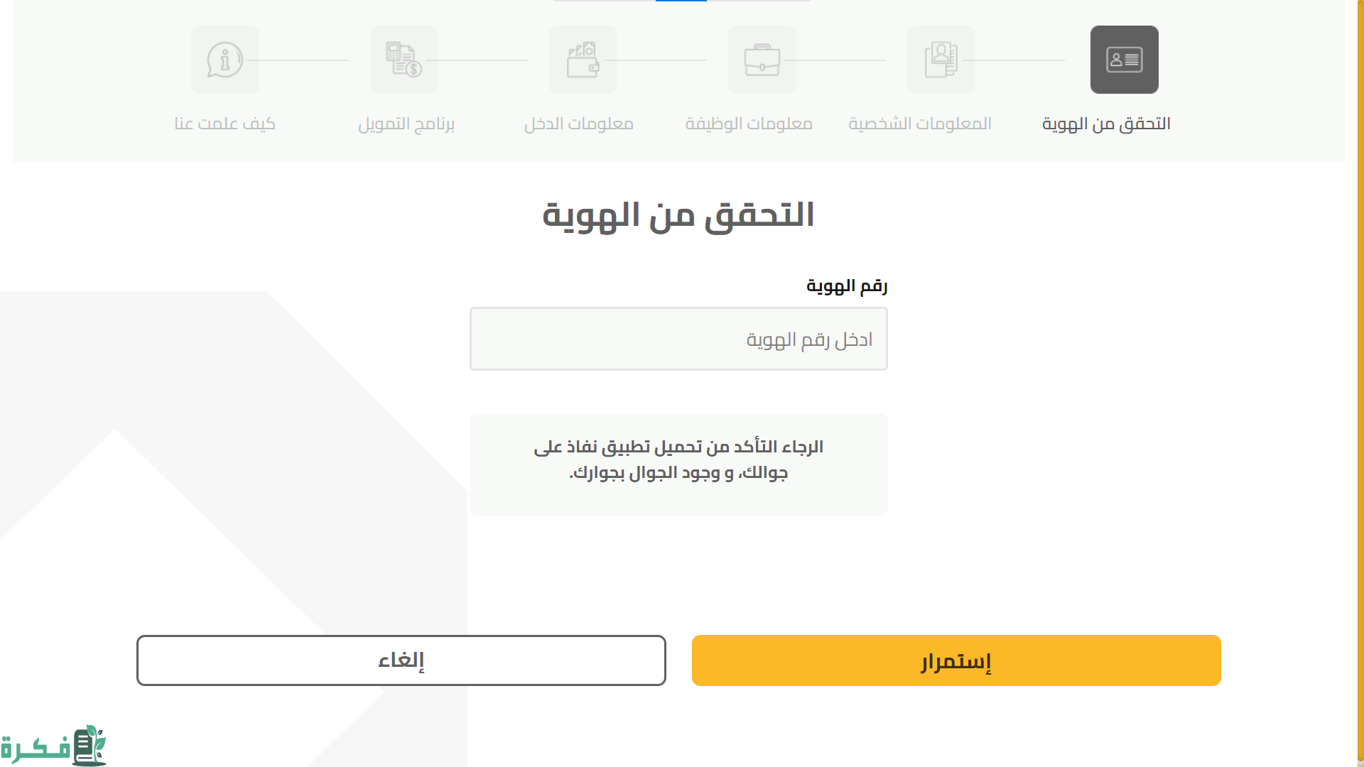 طريقة استخراج قرض بدون سداد سمه طريقة استخراج قرض بدون سداد سمه