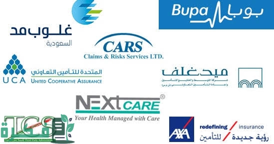 أرخص تأمين طبي للمقيمين في السعودية 1 images 6 1