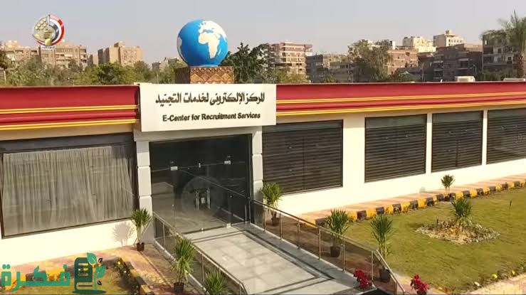 اماكن استخراج نموذج 6 جند 1 images 7