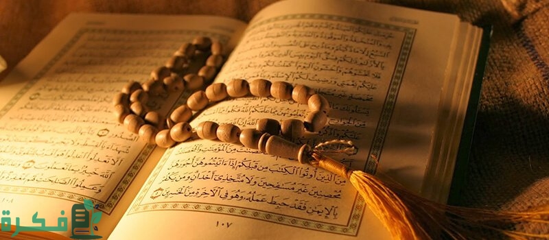 أسماء سور من القرآن مختومة بألف ممدودة 1 أسماء سور من القرآن مختومة بألف ممدودة