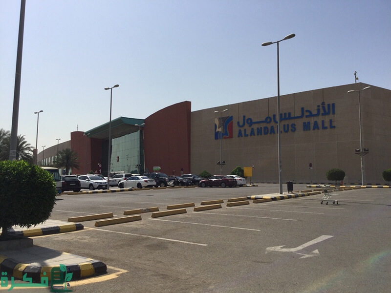 أسماء احسن 10 كافيهات الأندلس مول في جدة 1 أفضل 10 كافيهات الأندلس مول في جدة