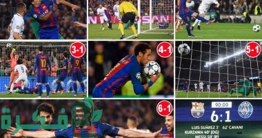 أقوى ريمونتادا في تاريخ كرة القدم بالترتيب 1 أقوى ريمونتادا في التاريخ بالترتيب