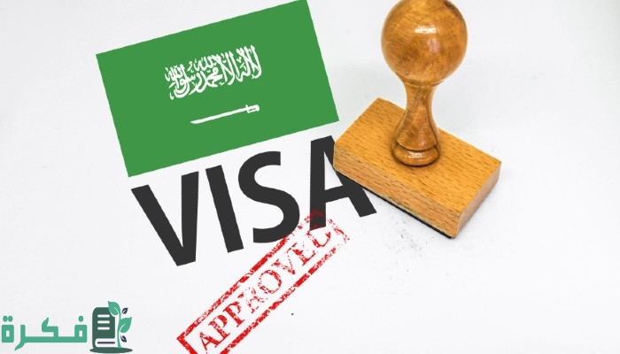 أسماء الدول المسموح لها بالتأشيرة السياحية السعودية 1 الدول المسموح لها بالتأشيرة السياحية السعودية
