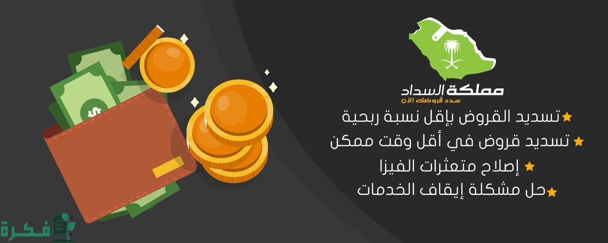 طريقة استخراج قرض بدون سداد سمه طريقة استخراج قرض بدون سداد سمه
