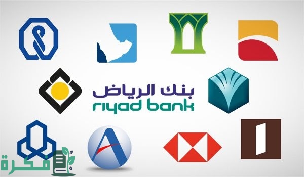 كم عدد البنوك في السعودية كم عدد البنوك في السعودية