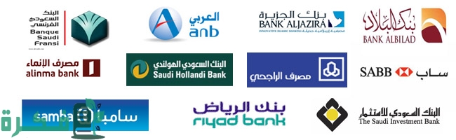 كم عدد البنوك في السعودية 1 كم عدد البنوك في السعودية