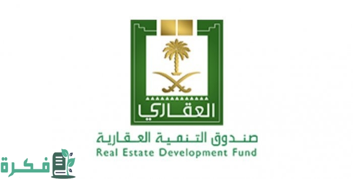 خطوات عمل إخلاء طرف البنك العقاري 1 كيف أسوي إخلاء طرف البنك العقاري