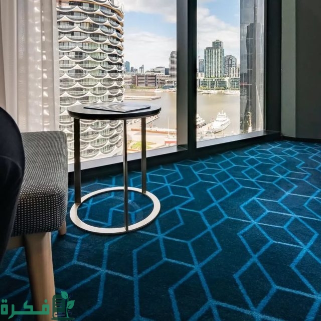 وين أحصل موكيت الفنادق وين أحصل موكيت الفنادق