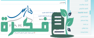 طريقة حساب سنوات الخدمة باليوم والشهر والسنة للموظف طريقة حساب سنوات الخدمة باليوم والشهر والسنة للموظف