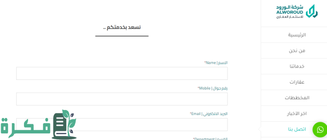 أفضل مشروع سكني في المدينة المنورة أفضل مشروع سكني في المدينة المنورة