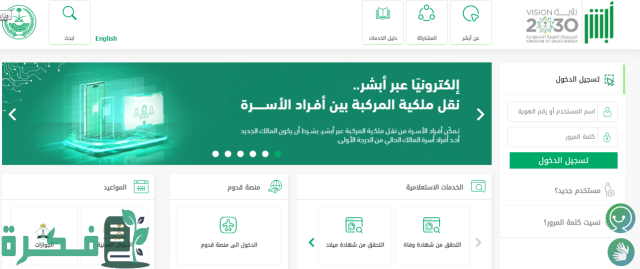 هل يمكن نقل ملكية السيارة عن طريق أبشر بدون بيع هل يمكن نقل ملكية السيارة عن طريق أبشر بدون بيع