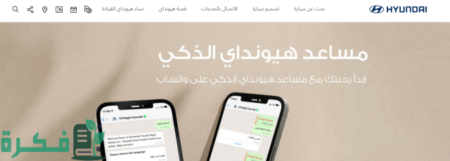 من وكيل هيونداي في السعودية من وكيل هيونداي في السعودية