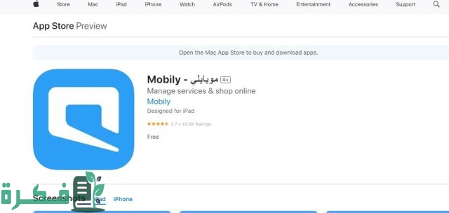 كيف أفعل اتصال موبايلي لجميع الشبكات كيف أفعل اتصال موبايلي لجميع الشبكات