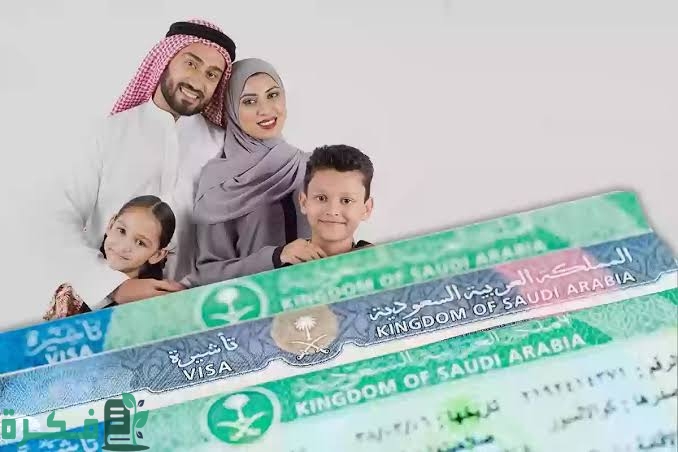 شرح خطوات سداد رسوم انجاز للزيارة العائلية اون لاين 1 images 22 1