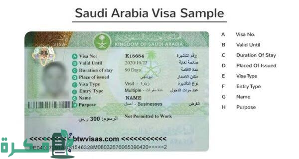 شرح خطوات سداد رسوم انجاز للزيارة العائلية اون لاين 1 images 64