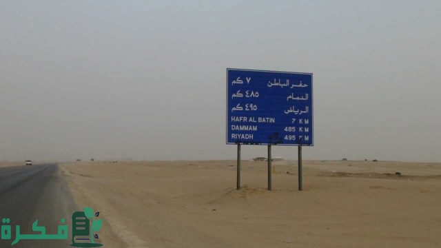 المسافة من الدمام إلى الدوحة المسافة من الدمام إلى الدوحة