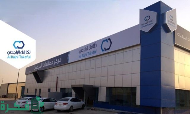 كم سعر تأمين ضد الغير تكافل الراجحي كم سعر تأمين ضد الغير تكافل الراجحي