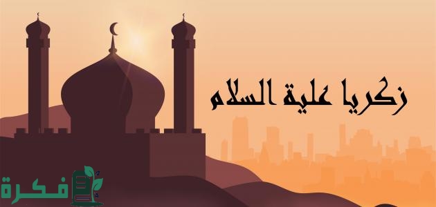 من هم الأنبياء الذين عملوا في النجارة من هم الأنبياء الذين عملوا في النجارة