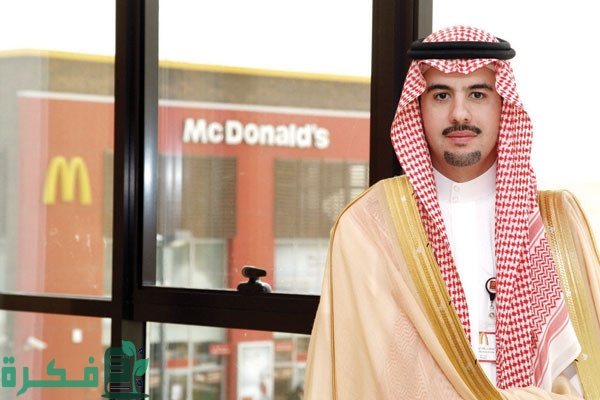 من هو وكيل ماكدونالدز في السعودية من هو وكيل ماكدونالدز في السعودية