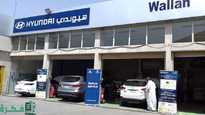 من وكيل هيونداي في السعودية 1 من وكيل هيونداي في السعودية