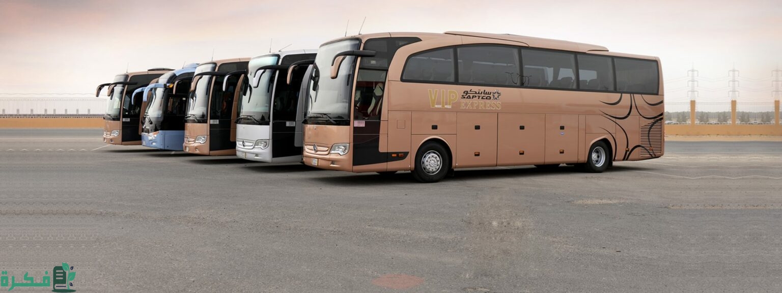 مواعيد رحلات النقل الجماعي من الرياض إلى جدة 1 مواعيد رحلات النقل الجماعي من الرياض إلى جدة