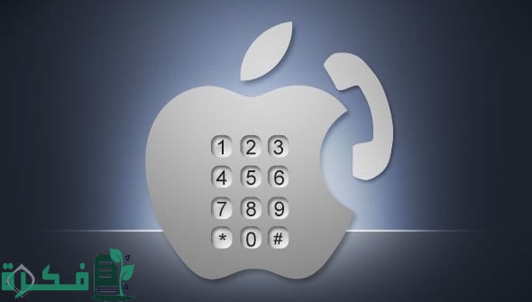 من وكيل أبل في السعودية 1 من وكيل أبل في السعودية