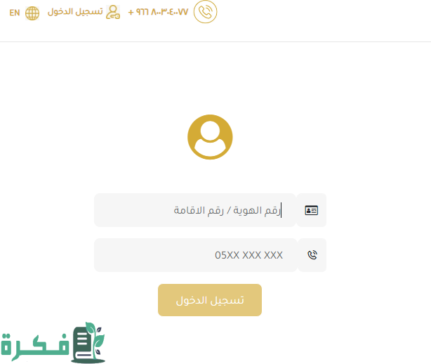 رابط استعلام عن تأمين اتحاد الخليج رابط استعلام عن تأمين اتحاد الخليج