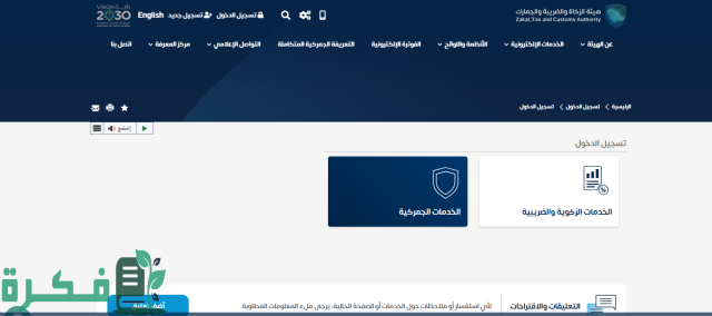 طريقه حساب الرسوم الجمركية السعودية طريقه حساب الرسوم الجمركية السعودية