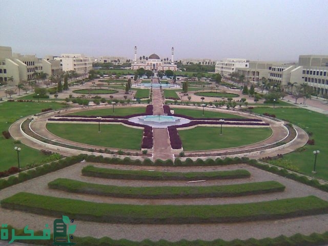 تخصصات جامعة السلطان قابوس تخصصات جامعة السلطان قابوس