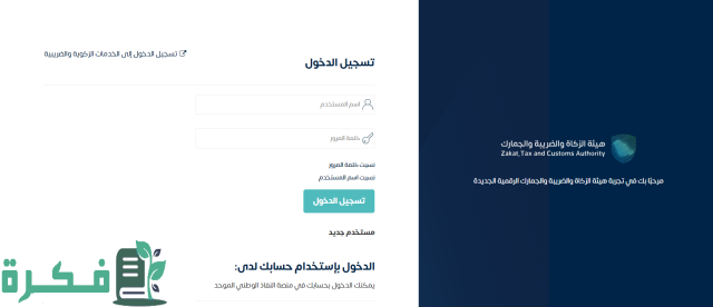 طريقه حساب الرسوم الجمركية السعودية طريقه حساب الرسوم الجمركية السعودية