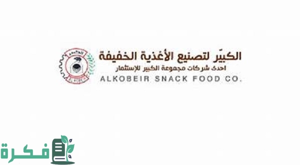 أكبر شركات الأغذية في السعودية أكبر شركات الأغذية في السعودية