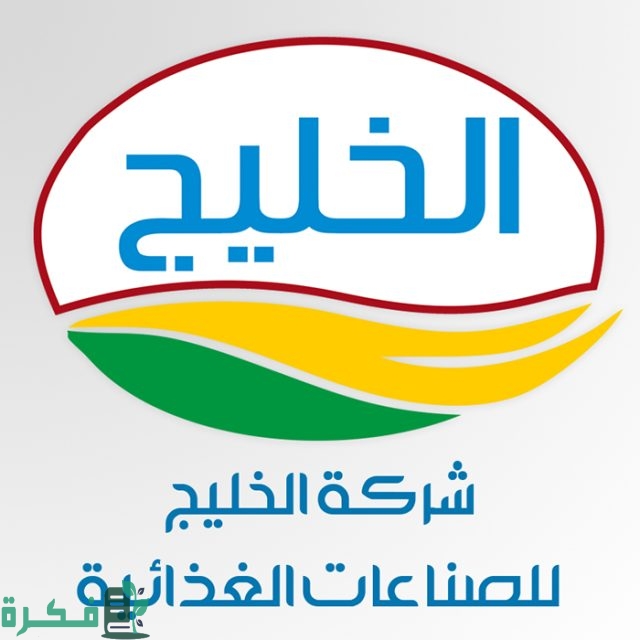 أكبر شركات الأغذية في السعودية أكبر شركات الأغذية في السعودية