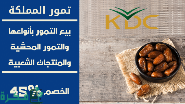 أكبر شركات الأغذية في السعودية أكبر شركات الأغذية في السعودية