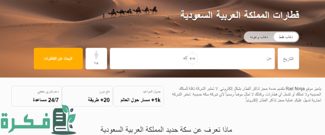المسافة من الدمام إلى الهفوف المسافة من الدمام إلى الهفوف