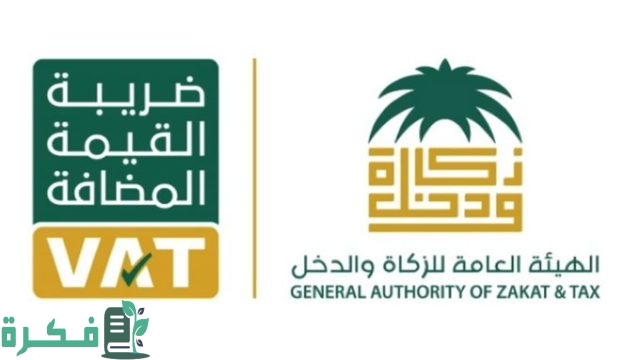 كم غرامة تأخير دفع ضريبة القيمة المضافة؟ كم غرامة تأخير دفع ضريبة القيمة المضافة؟