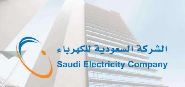 غرامة توصيل الكهرباء للجار السعودية غرامة توصيل الكهرباء للجار السعودية