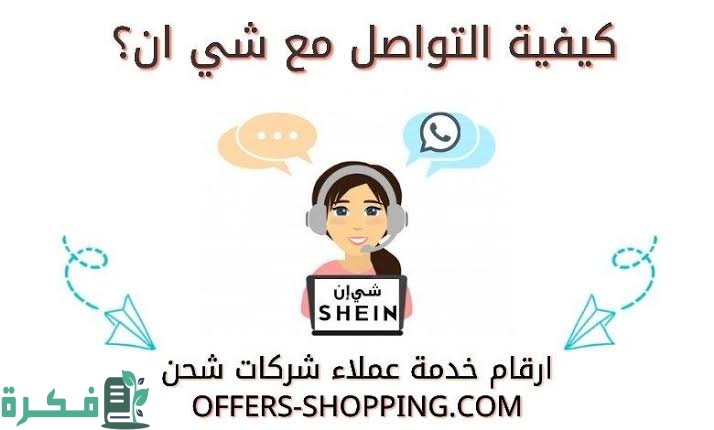رقم شيء إن للاتصال السعودية 1 images 2023 12 12T121852.361