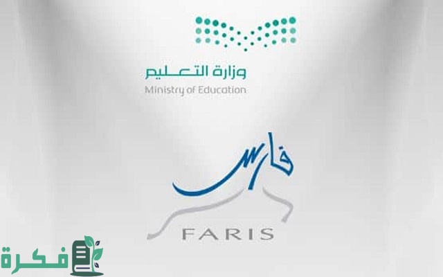 الدورات المعتمدة في نظام فارس 1 الدورات المعتمدة في نظام فارس