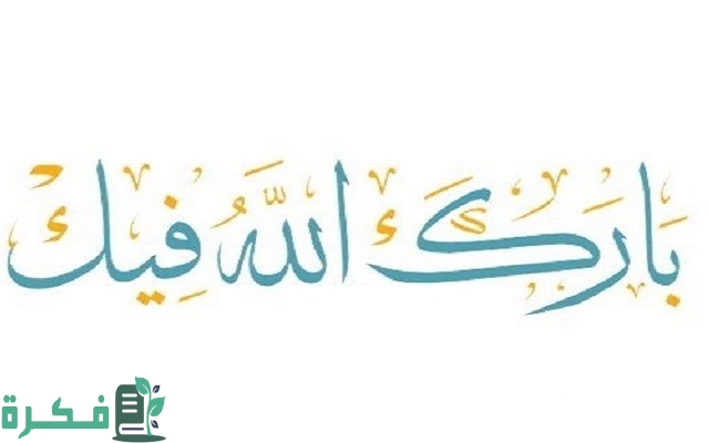 الرد على عاشت الاسامي الرد على عاشت الاسامي