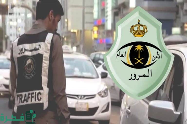 وين أسوي الفحص الطبي للرخصه 1 وين أسوي الفحص الطبي للرخصه؟