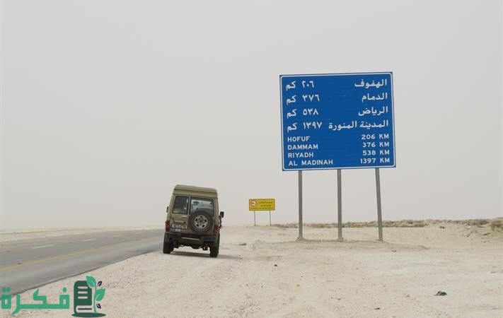 المسافة من الدمام إلى الهفوف 1 المسافة من الدمام إلى الهفوف