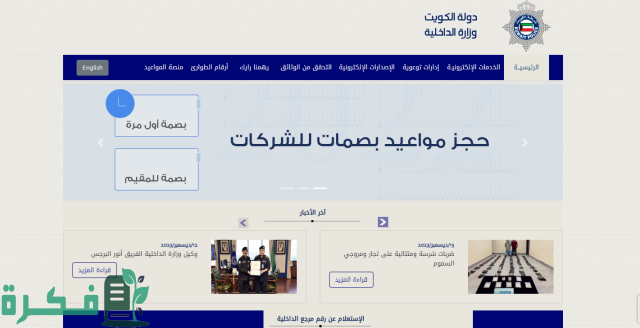 كم غرامة تأخير تجديد الإقامة الكويت؟ كم غرامة تأخير تجديد الإقامة الكويت؟