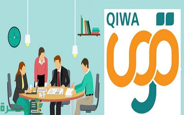 رابط منصة قوى تسجيل دخول الافراد qiwa.sa مباشر 1 رابط منصة قوى تسجيل دخول الافراد qiwa.sa مباشر