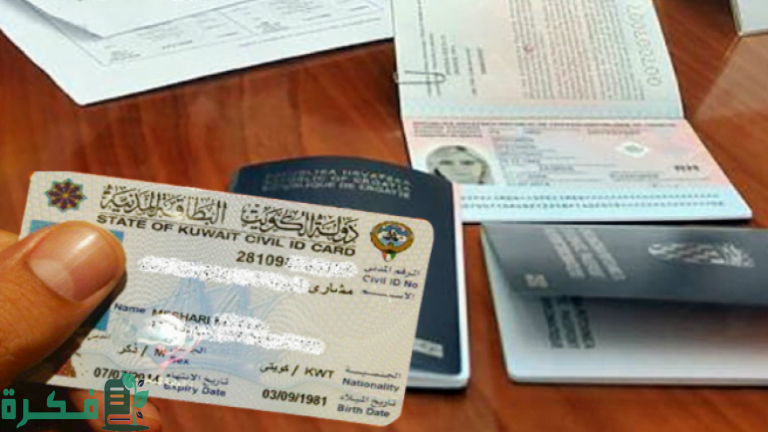 خطوات تغيير المسمى الوظيفي رخصة القيادة الكويت 1 تغيير المسمى الوظيفي رخصة القيادة الكويت