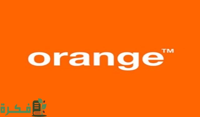 رقم خدمة عملاء اورنج كاش رقم خدمة عملاء اورنج كاش