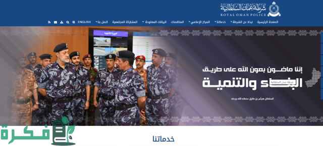كم غرامة تأخير تجديد ملكية السيارة في سلطنة عمان كم غرامة تأخير تجديد ملكية السيارة في سلطنة عمان