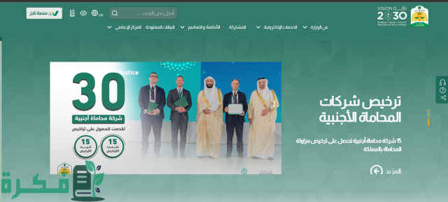 استعلام عن صك طلاق برقم الهوية السعودية استعلام عن صك طلاق برقم الهوية السعودية